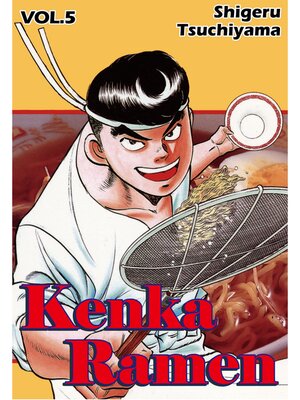 cover image of KENKA RAMEN, Volume 5